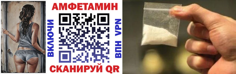 Amphetamine Розовый Исилькуль