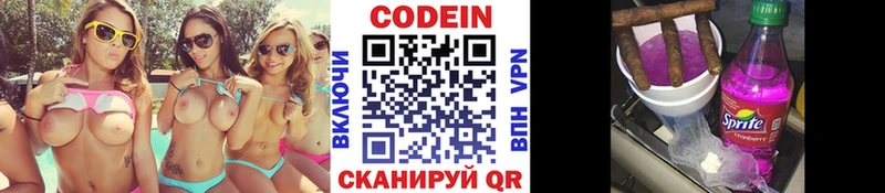 Кодеиновый сироп Lean напиток Lean (лин) сколько стоит ссылка на мегу ссылка Исилькуль