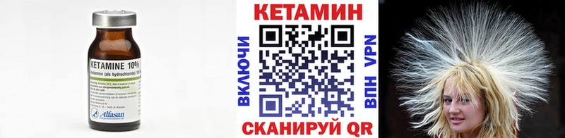 КЕТАМИН VHQ Исилькуль