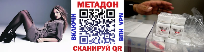 МЕТАДОН кристалл  Исилькуль 